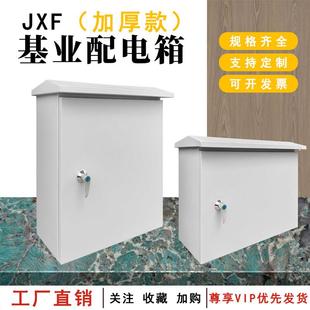 户外防水电箱光伏设备并网箱定制监控抱箍箱控制箱室外加厚配电箱