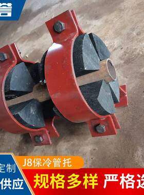 管道用聚氨酯保冷管托滑动支座DN200 DN150型号J8J9焊接T型管托