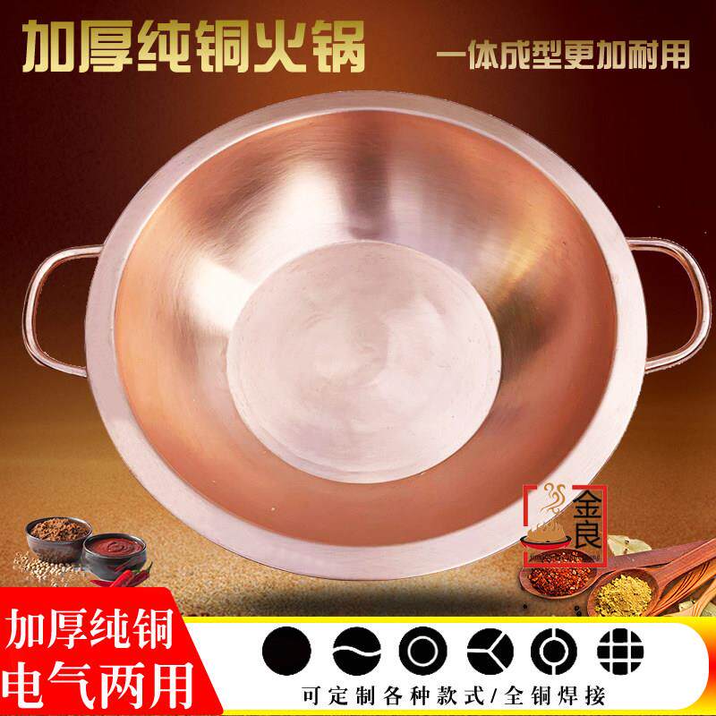 加厚纯紫铜火锅电磁炉双耳铜锅燃气八角铜火锅鸳鸯子母九宫格锅