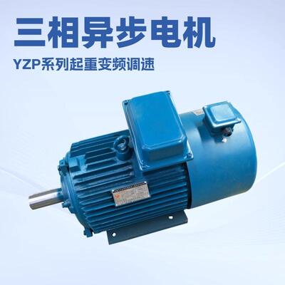 YZP冶金起重变频电机112M-6/1.5KW全铜80V行车起重电机