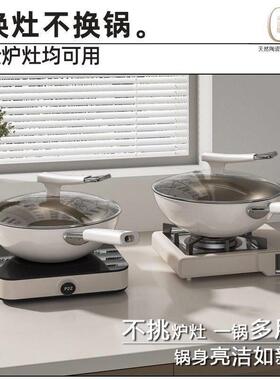 Uncoated ceramic non stick pan frying pan flat bottomed pan