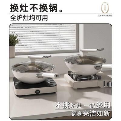Uncoated ceramic non stick pan frying pan flat bottomed pan