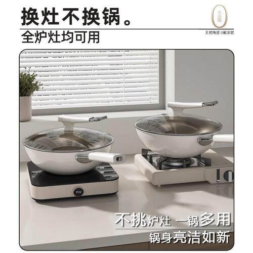 Uncoated ceramic non stick pan frying pan flat bottomed pan