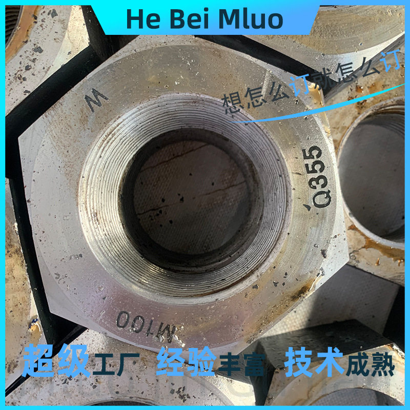 定制特大螺母 45高强加大厚螺母细牙100粗牙Q3加55度大螺母#超大,标准件/零部件/工业耗材,其他五金件,淘宝优惠券,粉丝福利购,淘宝优惠卷