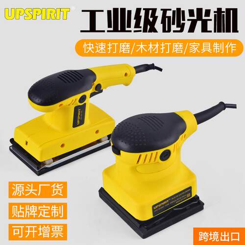 电动工具平板砂光机小型木工打磨机油漆腻子砂纸机抛光除锈砂磨机