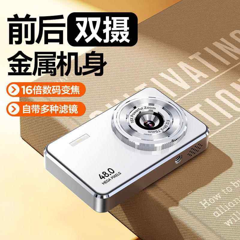 ccd数码照相机触摸屏学生款专用高清旅游小型随身女生生日礼物