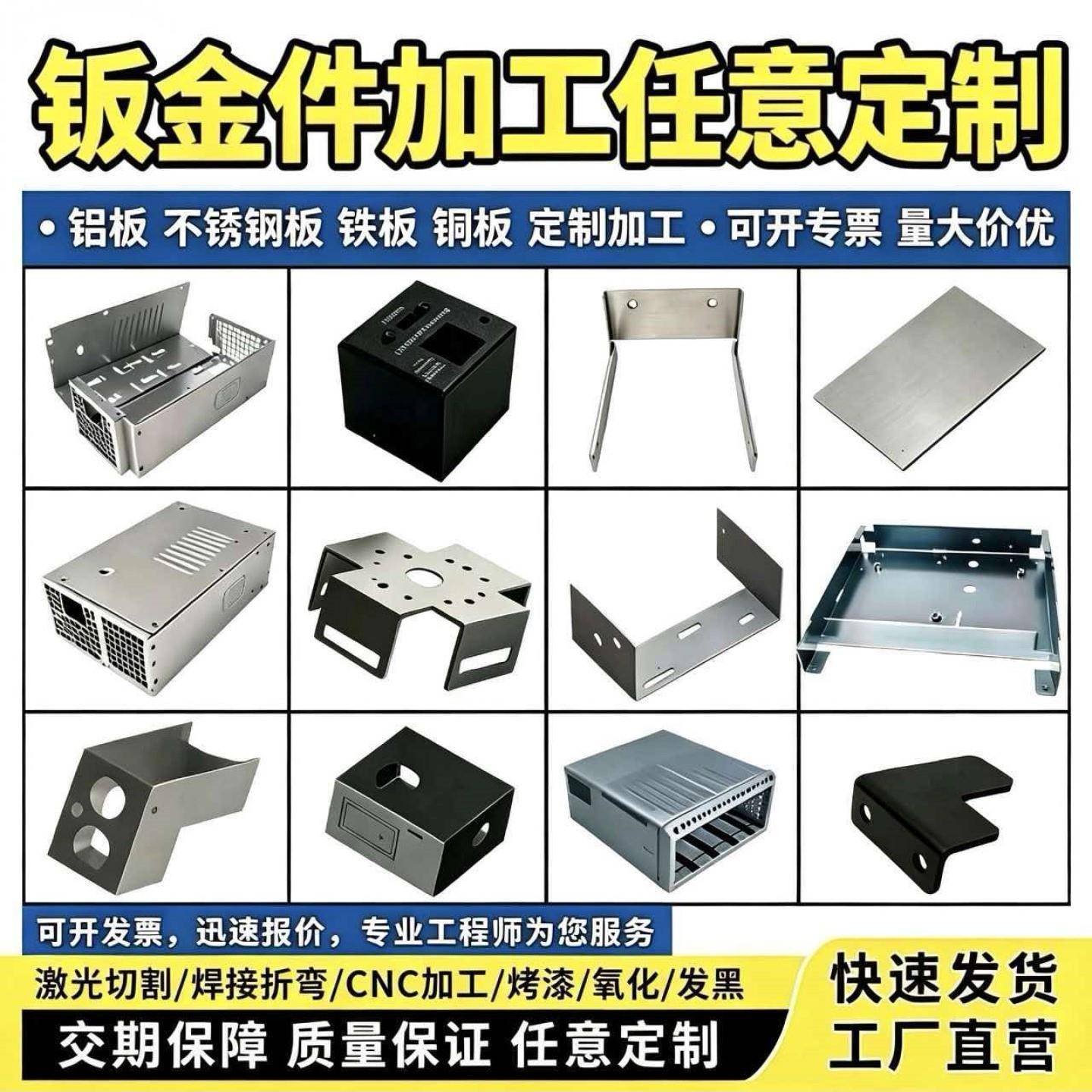 钣金加工 异形机箱外壳定制铝合金激光切割折弯焊接