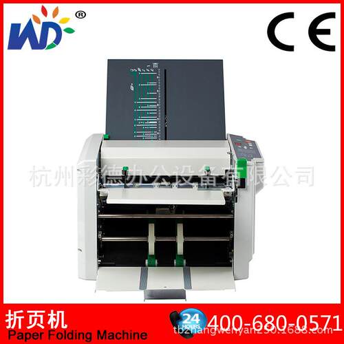 生产销售WD-297办公半自动折页机A4A3说明书折页机折叠机
