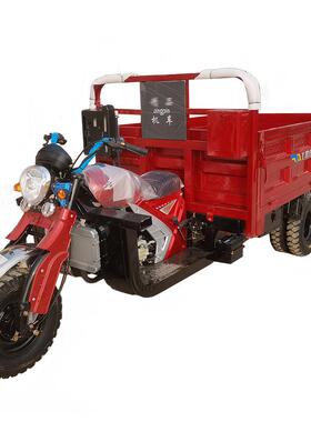 直销三轮燃油三轮摩托车150发动机三轮车载货农用整车可上牌