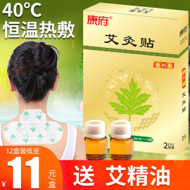 艾灸贴艾草颈椎膝盖腰椎贴艾艾脐贴艾叶贴自发热蕲艾精油贴