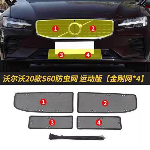 18-21款沃尔沃S60防虫网 S60专用运动版S60水箱防杂物柳毛絮网