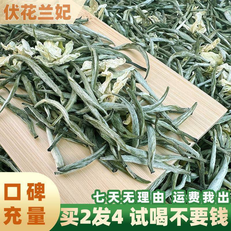 2026新茶雅安蒙顶山茉莉兰雪伏花飘雪茶踏雪兰妃银针飘雪白雪公主
