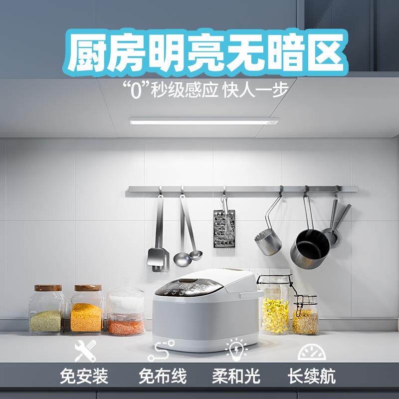 厨F77T975J房切菜照明无灯led吊柜下感应灯免开槽橱光补灯柜带线