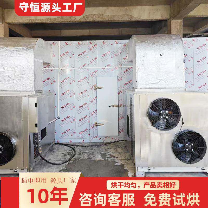 热风循环烘箱农产品药材高温烘房大型薄荷空气能干燥箱 节能省电