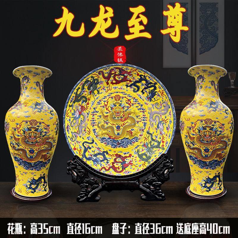 景德镇瓷器陶九龙夜至尊三件装花瓶彷古珐QGZ瑯彩光玄套关博古架