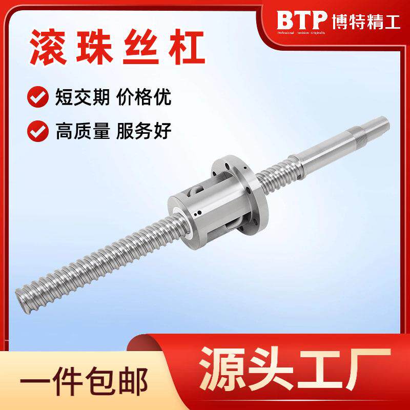 雕刻机用轴承钢圆形法兰滚珠丝杠螺母套装 单台阶外循环滚珠丝杆