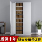 务凭ZH698447证柜文铁件柜料资档案柜会计收纳皮柜7层分体五节柜