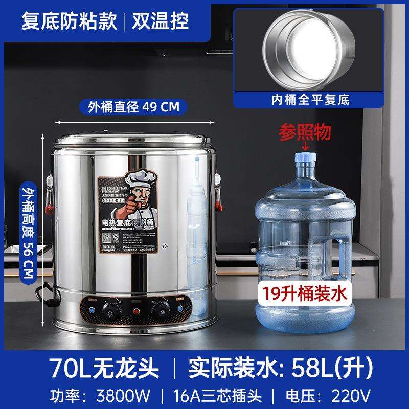 电加热煮粥桶复底熬粥专用锅商用粥锅大容量不锈钢汤锅汤桶