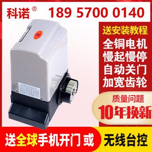 科诺直线 线平移门开 门机别墅自动门电机All对开 门自动平开 拉