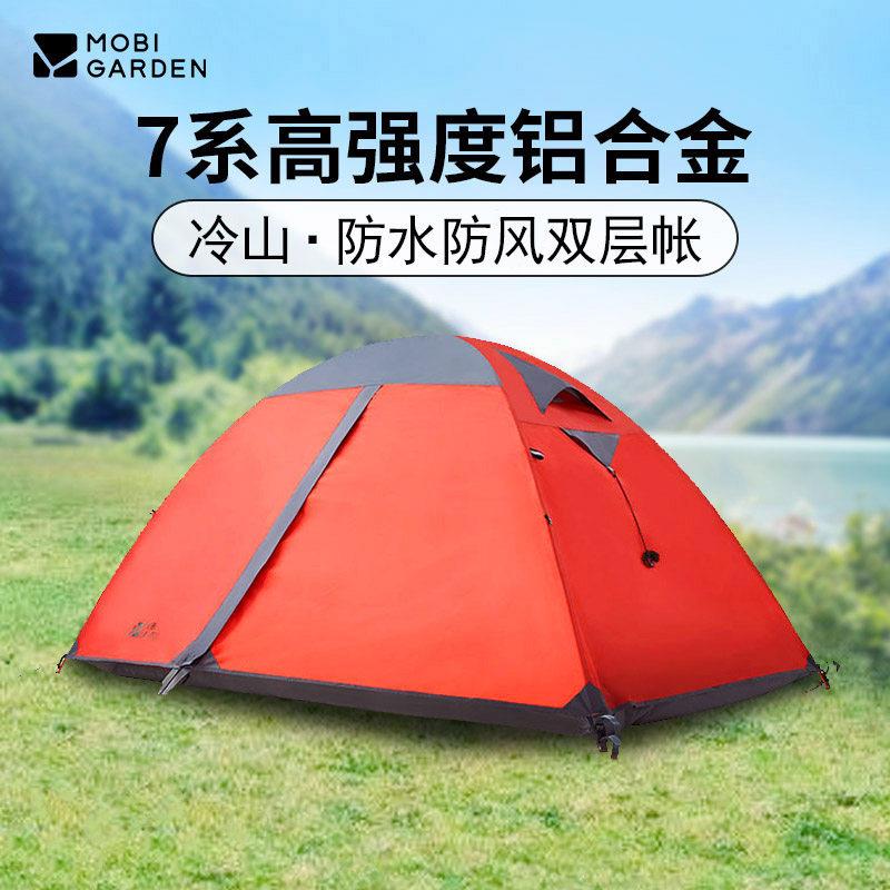 牧高笛冷山2露营帐篷专业登山户外徒步双人过夜帐篷防风野营装备