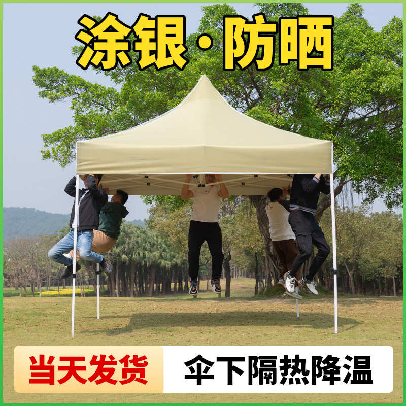 遮阳伞户外商用摆摊帐篷四脚太阳伞四角大露营雨棚围布伸缩折叠蓬