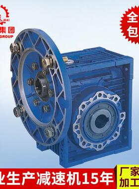 厂家供应 小型蜗轮蜗杆减速机 RV110蜗轮蜗杆减速机