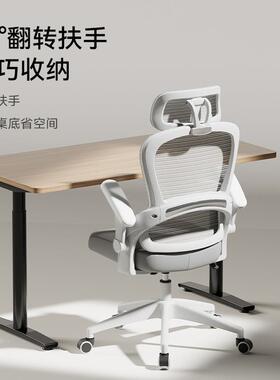 人体工学椅家用电脑椅久坐舒适办公椅书房座椅书桌椅学生学习椅子