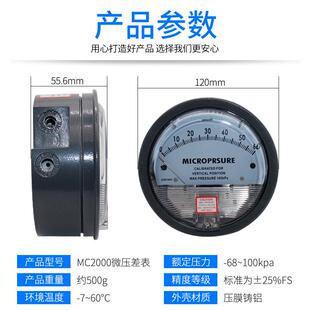 洁净室压差表净化压差表微压差计差压表压力表圆形指针0 60pa