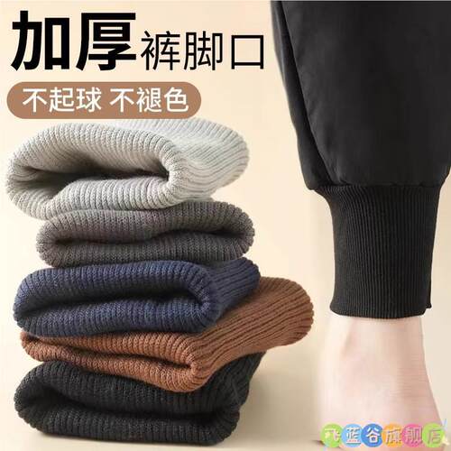 裤脚加长接边裤管加长辅料裤脚收口松紧带裤脚口加长辅料加厚