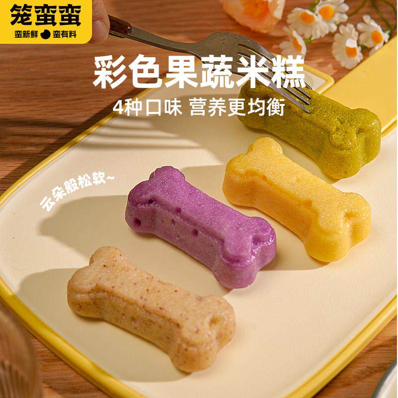 新疆包邮顺丰果蔬米糕发糕早餐半成品南瓜紫薯儿童糕点蒸糕紫薯软