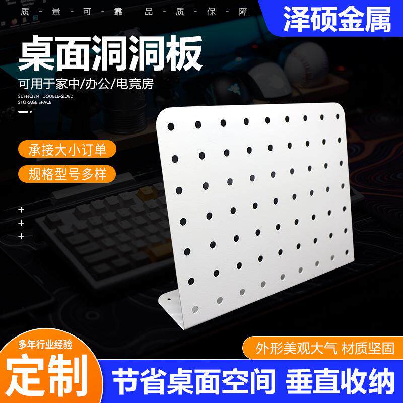 桌面收纳洞洞板现货厂家金属挂钩单双面饰品展示架家用厨房书桌