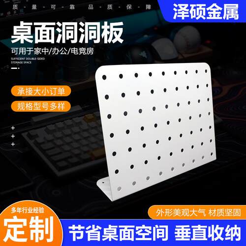 桌面收纳洞洞板现货收纳免打孔收纳展示架多功能工具隔板挂板置