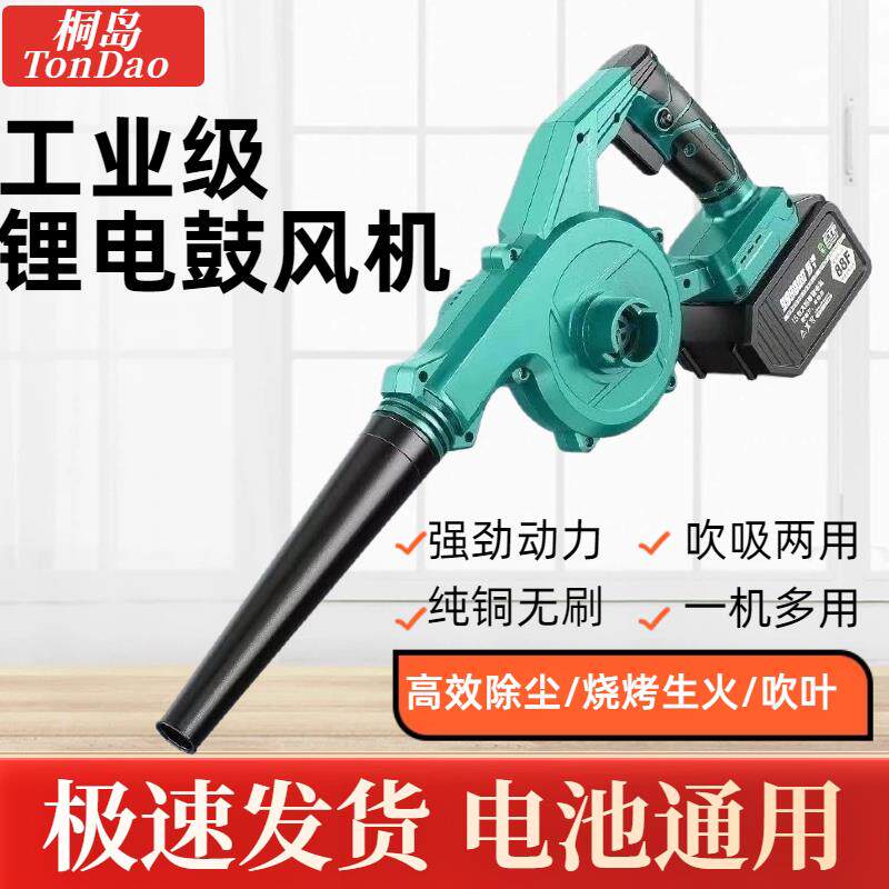 锂电鼓风机充电式强力吹风机大功率手持工业两用清吸灰家用除尘器