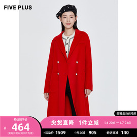 FIVE PLUS女冬装100%羊毛呢长款大衣女宽松排扣呢子外套