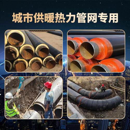 厂家定制 硬质聚氨酯发泡保温钢管热力供暖工程预制直埋保温管