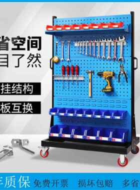 物料架五金工具架挂板双面单面五金收纳车加厚移动方孔百业置物盒