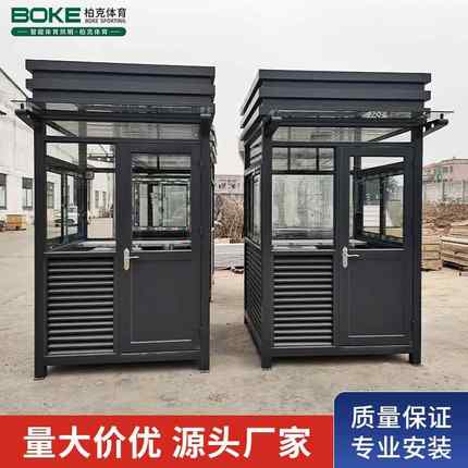 值班保安亭户外学校警卫室保安室值日岗亭大型不锈钢吸烟岗亭户外