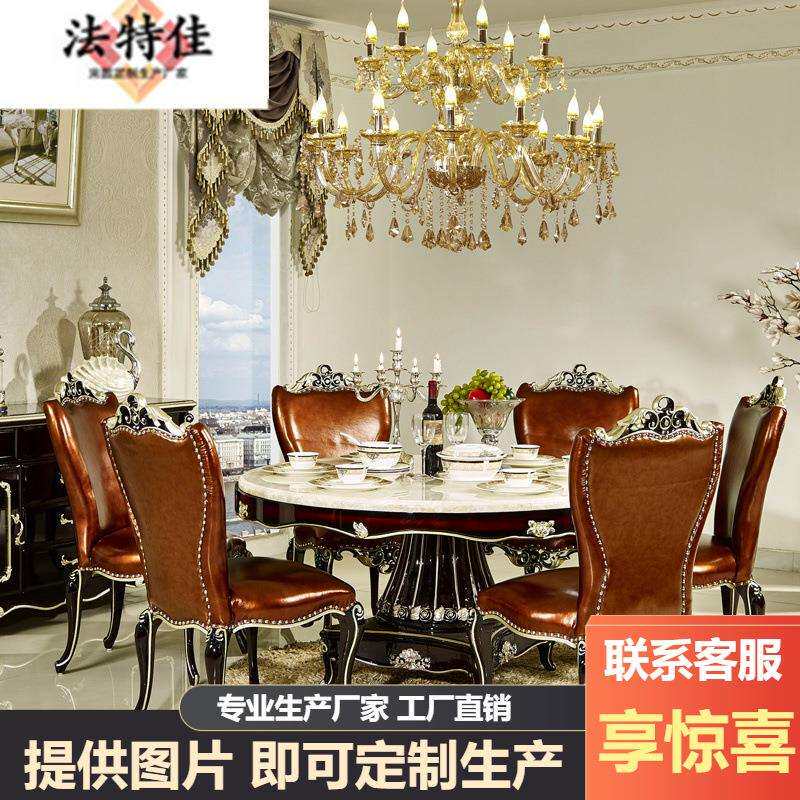 欧式餐桌椅新古典餐桌样板房酒店家具实木餐桌餐椅组合