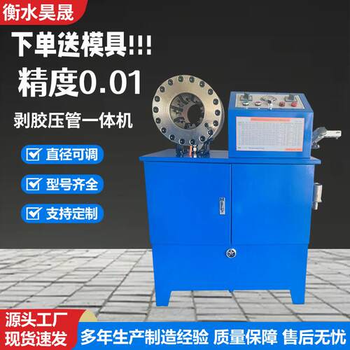 剥胶压管两用缩管机全自动多功能高压胶管扣压机工地钢管缩口机