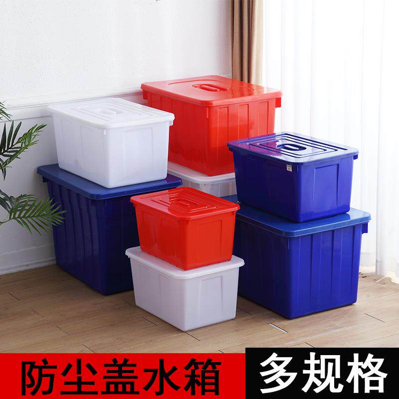 加厚大号养殖水产箱塑料水箱带盖长方形运输泡砖箱家用塑料储水桶
