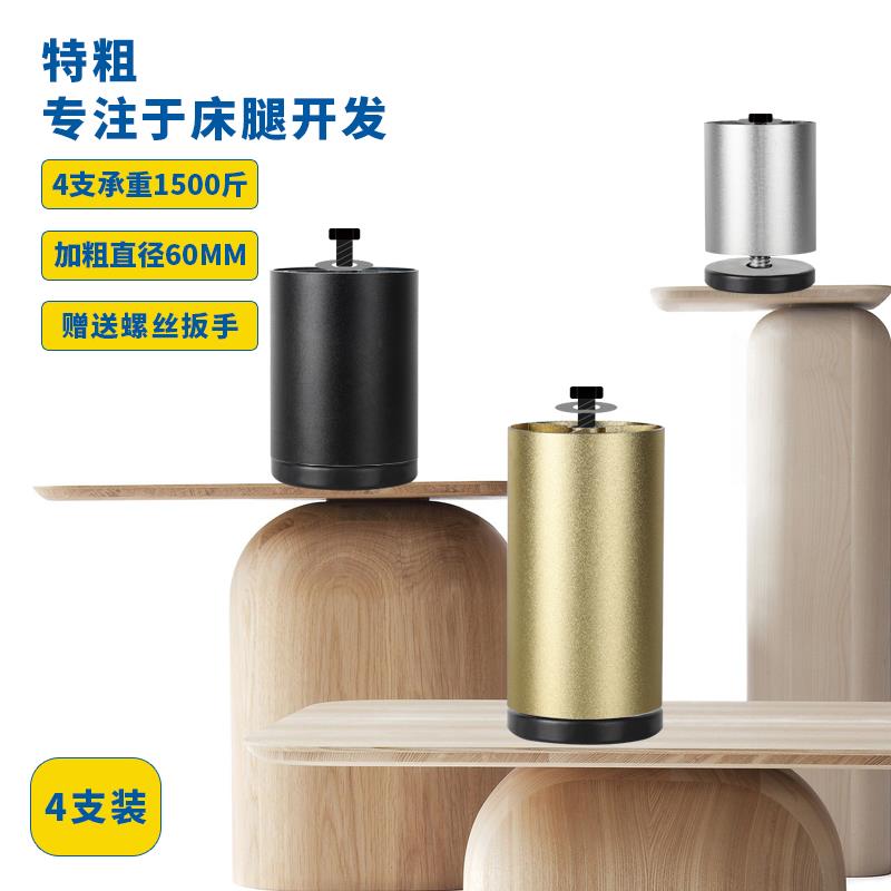 顶捷排骨架床架床腿支撑腿可调节4只装 床角码床脚支撑脚加固加高