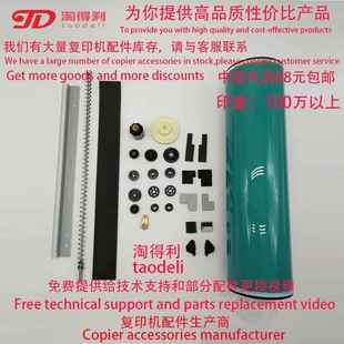 6000 适用理光mp6001鼓芯8000 7001 7500 硒鼓刮板海绵齿轮 8001