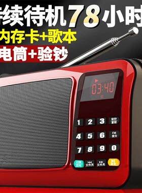 T50插卡收音机老人可携式随身听充电听戏曲歌曲评书机音乐播放器