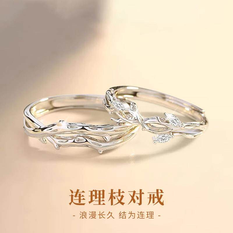连理枝S999纯足银情侣对戒指轻奢小众设计一对款生日礼物送男女友
