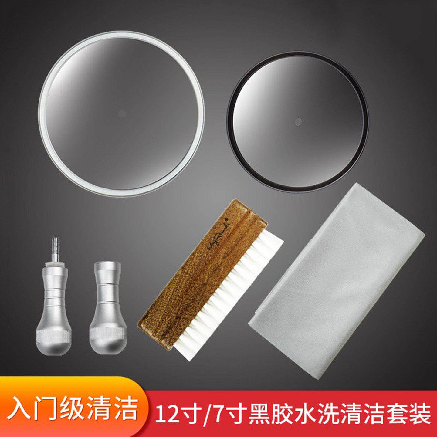 LP黑胶唱片清洁水洗夹套装黑胶防水夹清洗工具唱片水洗扫清洁刷