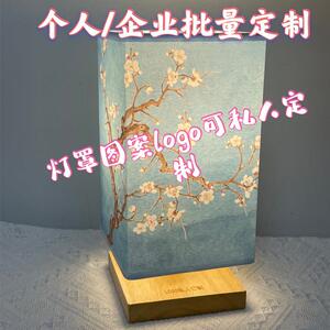 企业活动私人定制 浪漫创意简约 卧室床头实木 来图定制小台灯