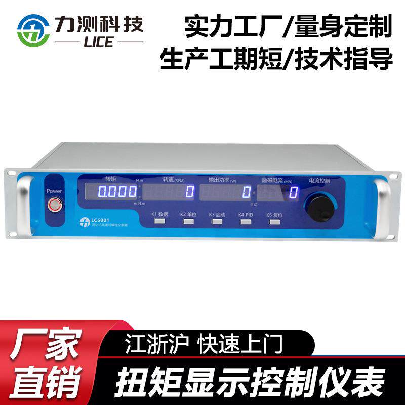 动态扭矩仪表控制转扭力显示转速功率高精度数字数据保存高速电机
