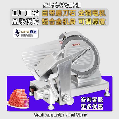 厂家直销切片机多功能式牛羊肉多规格新肥牛卷羊肉切片机跨境热卖
