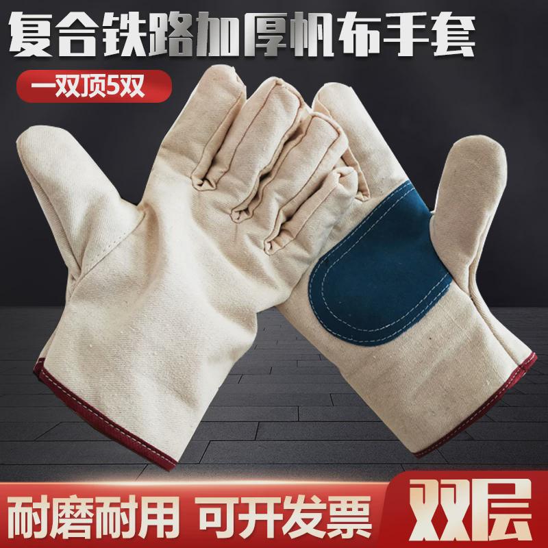 双层全帆布车床加厚耐磨劳保手套机械工作防护用品铁路加皮电焊工