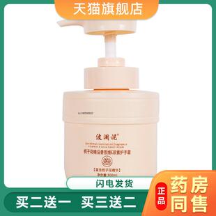 波澜泥栀子花精油香氛维E尿素护手霜补水保湿秋冬季防干裂皲裂膏2